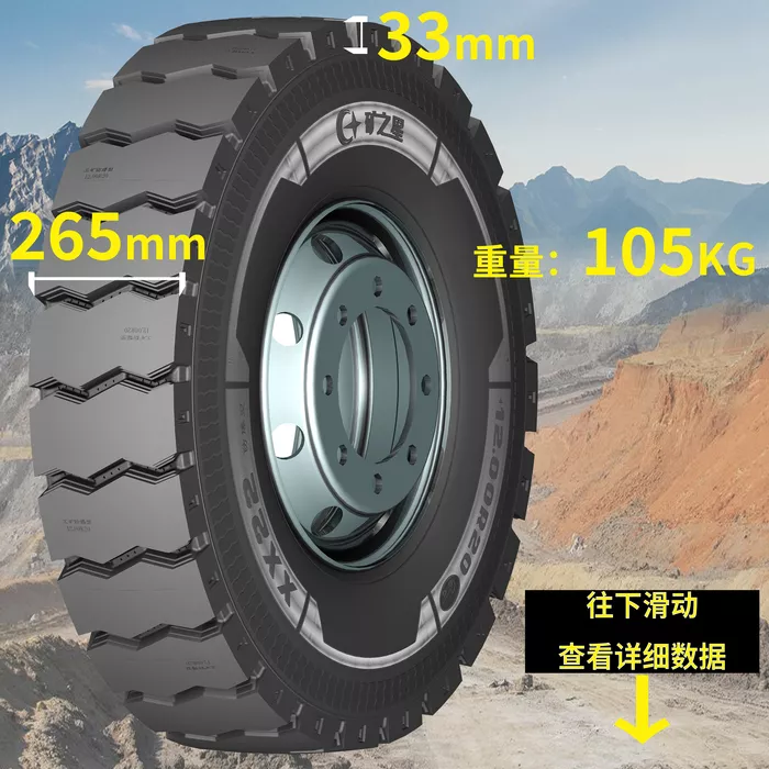Juncheng Tire official website - Focus on industrial and mining explosion-proof tires for 21 years
