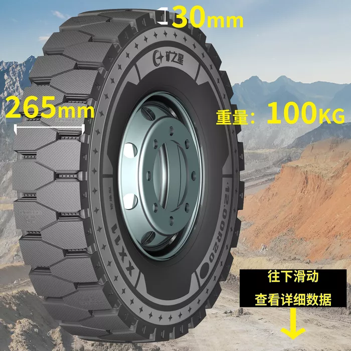 Juncheng Tire official website - Focus on industrial and mining explosion-proof tires for 21 years