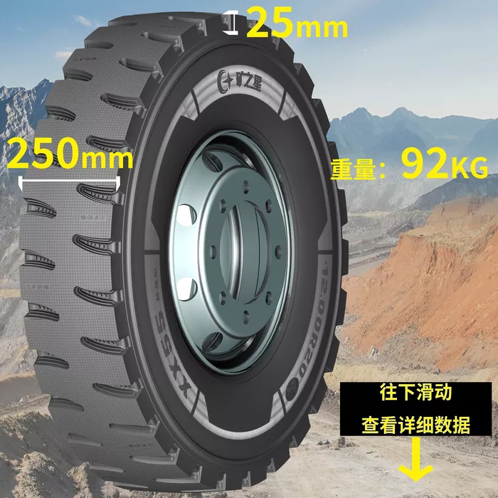 Juncheng Tire official website - Focus on industrial and mining explosion-proof tires for 21 years