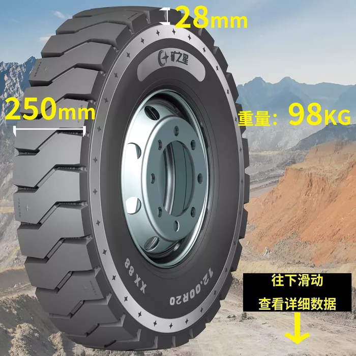Juncheng Tire official website - Focus on industrial and mining explosion-proof tires for 21 years